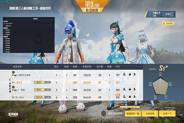 微软CF外挂软件效果